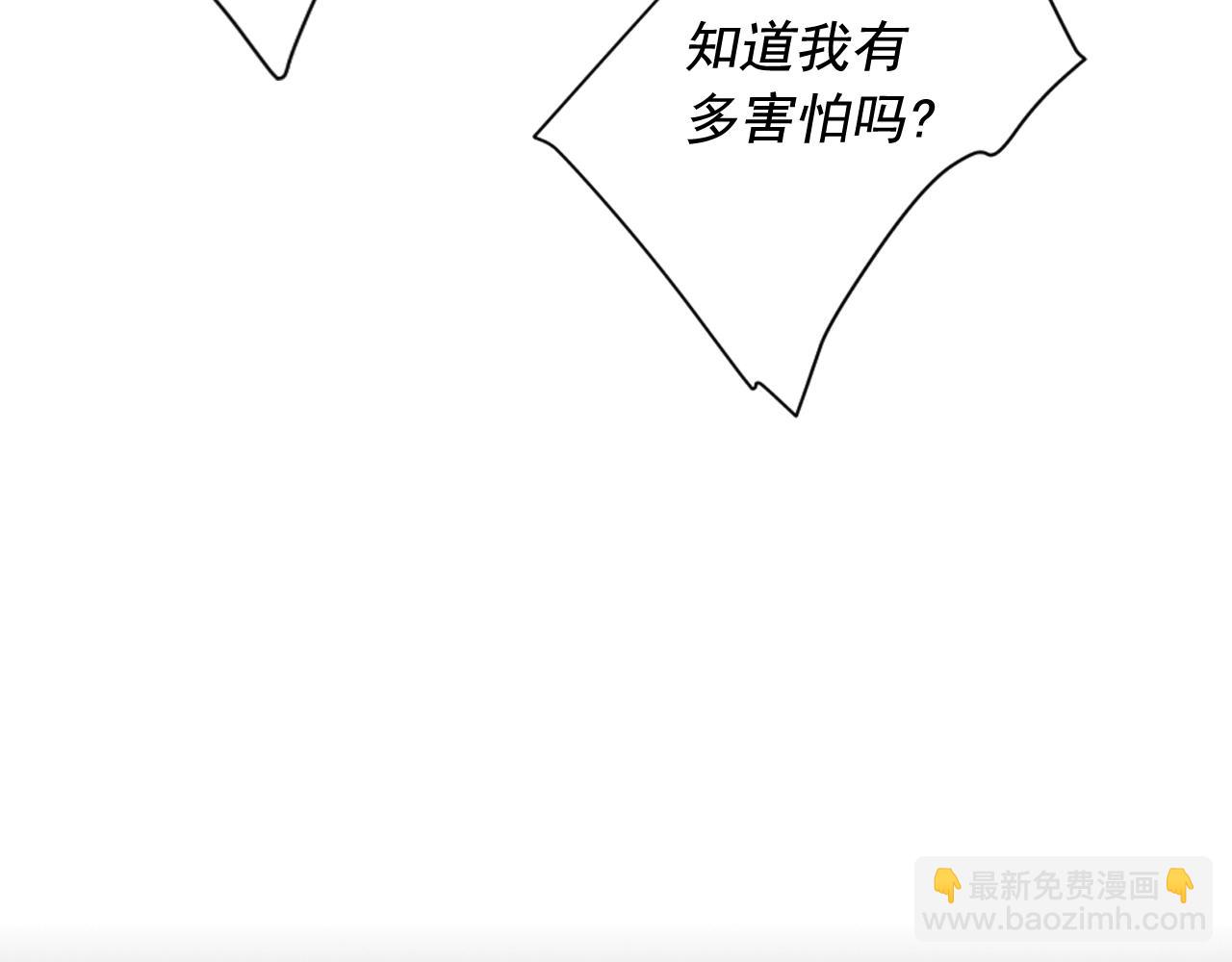 🍟名花无草——《名花有草》续篇 第29话 化险为夷 第18页
