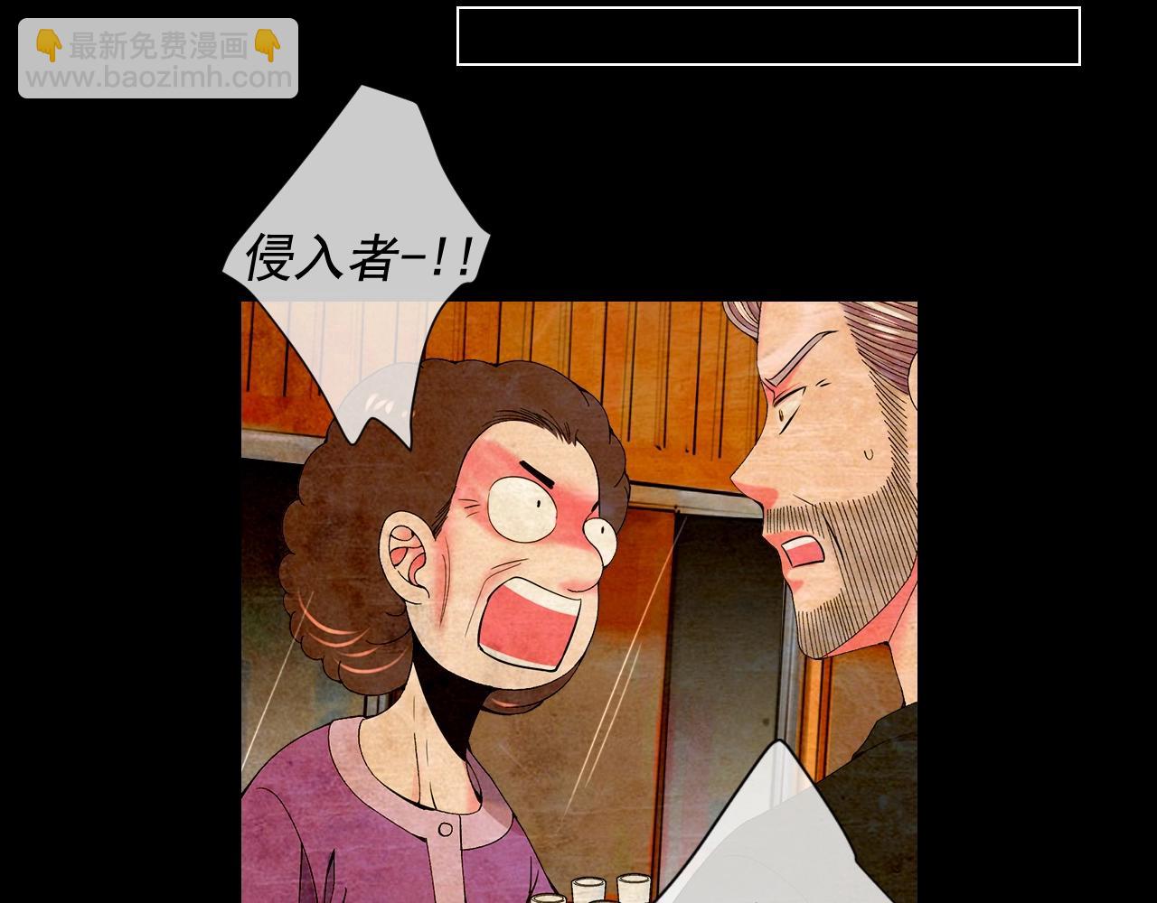 🍟名花无草——《名花有草》续篇 第29话 化险为夷 第20页