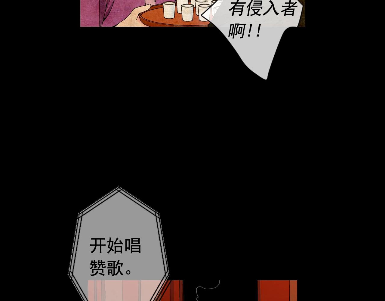 🍟名花无草——《名花有草》续篇 第29话 化险为夷 第21页