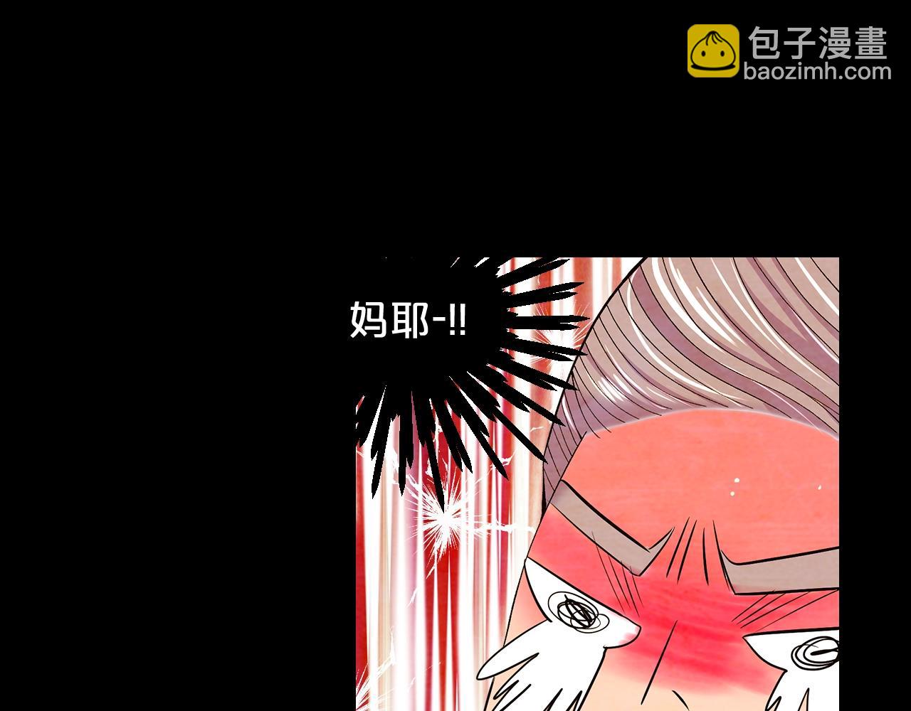 🍟名花无草——《名花有草》续篇 第29话 化险为夷 第29页