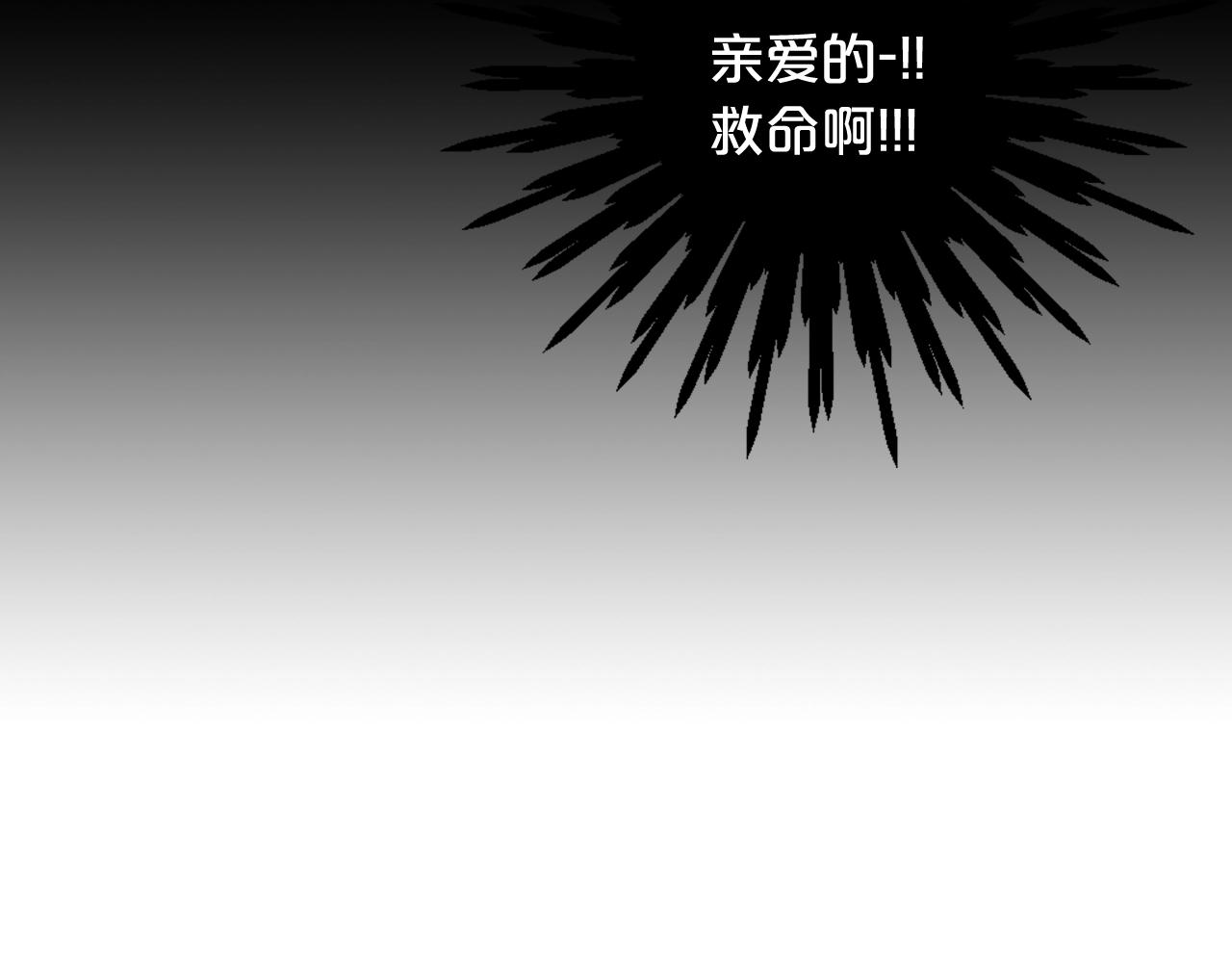 🍟名花无草——《名花有草》续篇 第29话 化险为夷 第31页