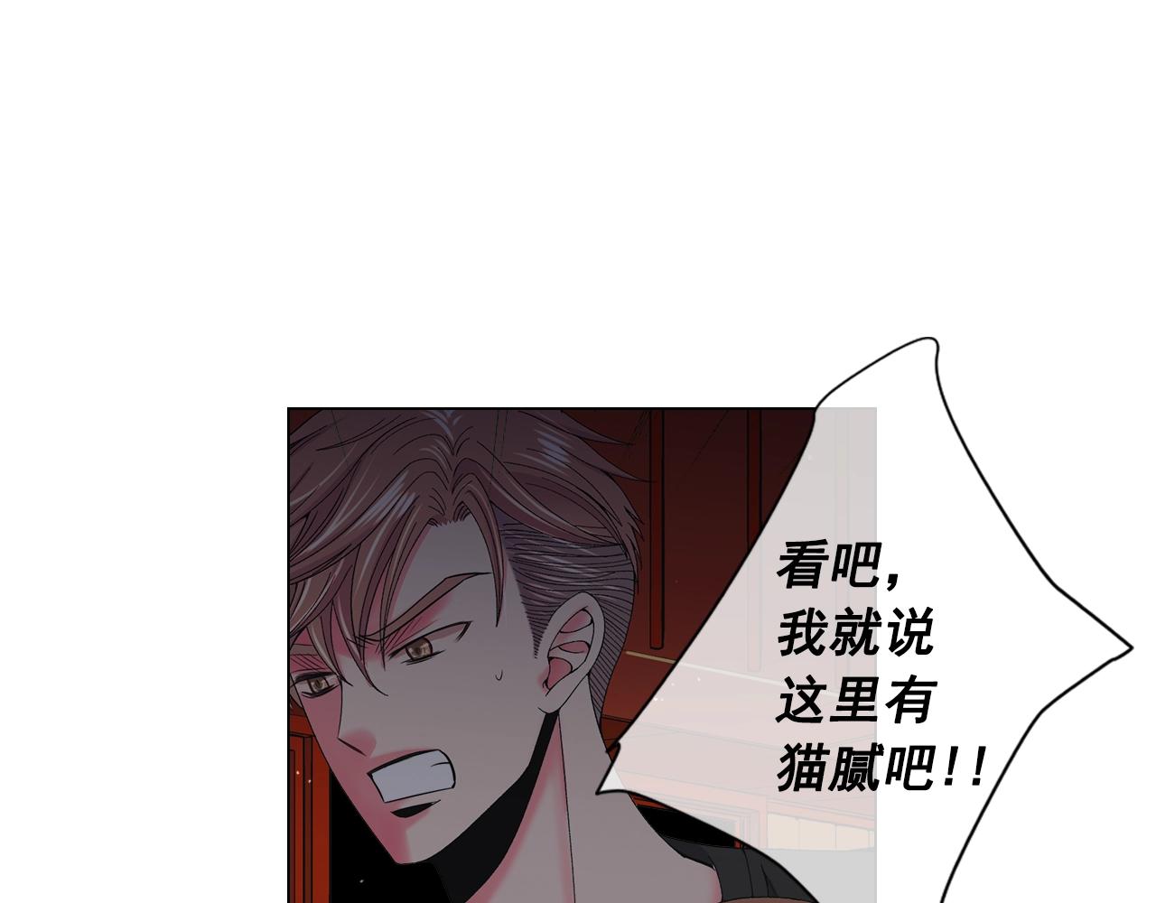 🍟名花无草——《名花有草》续篇 第29话 化险为夷 第33页