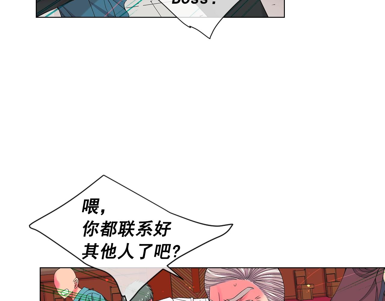 🍟名花无草——《名花有草》续篇 第29话 化险为夷 第37页