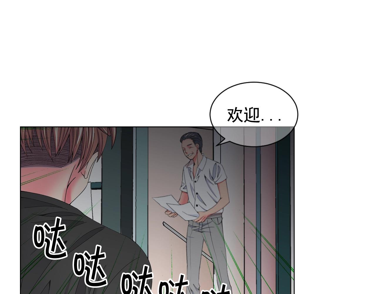 🍟名花无草——《名花有草》续篇 第29话 化险为夷 第4页