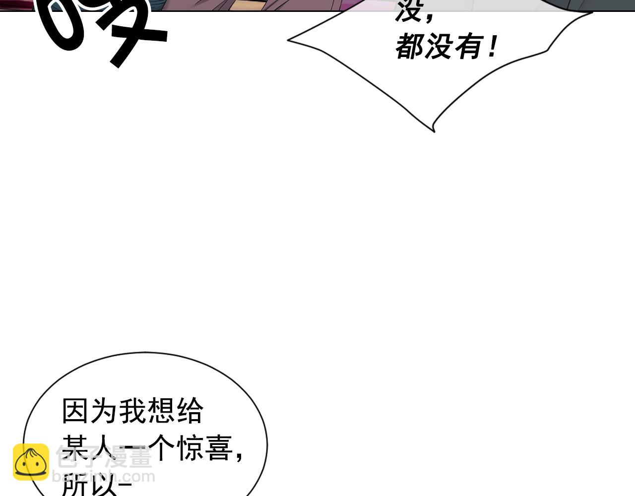 🍟名花无草——《名花有草》续篇 第29话 化险为夷 第40页