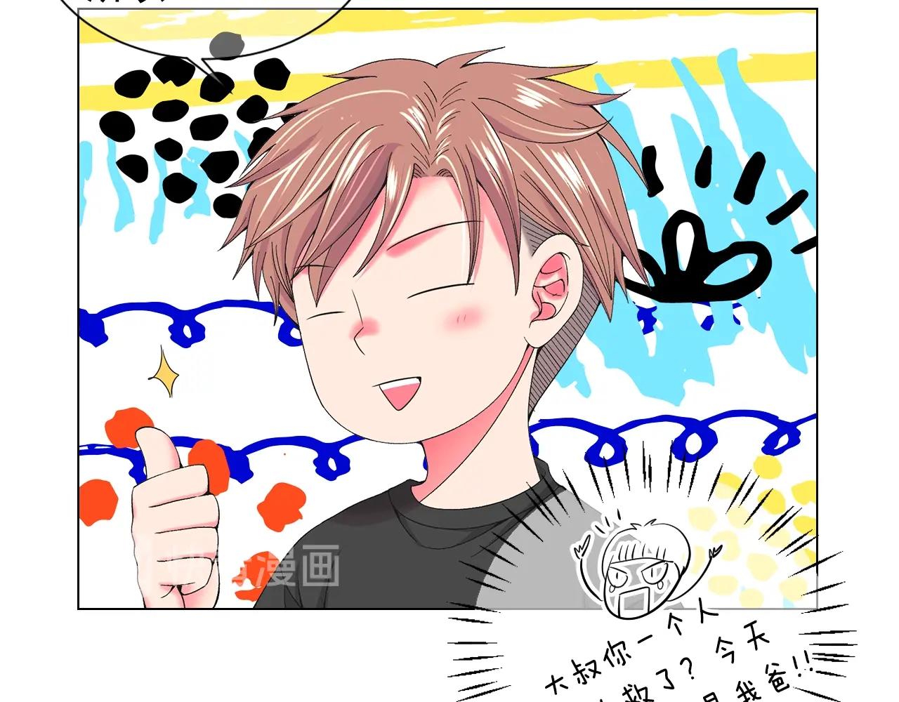 🍟名花无草——《名花有草》续篇 第29话 化险为夷 第41页