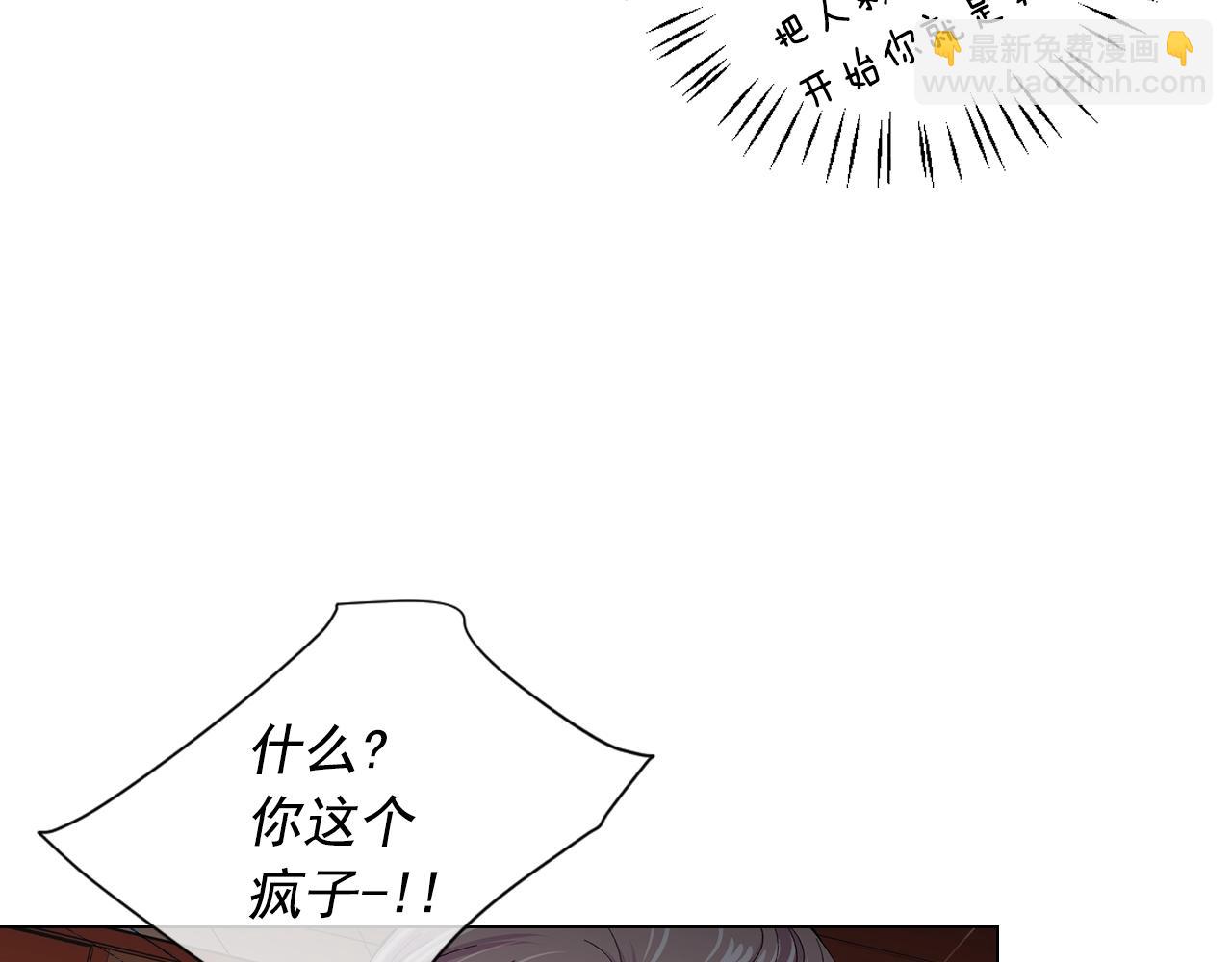 🍟名花无草——《名花有草》续篇 第29话 化险为夷 第42页