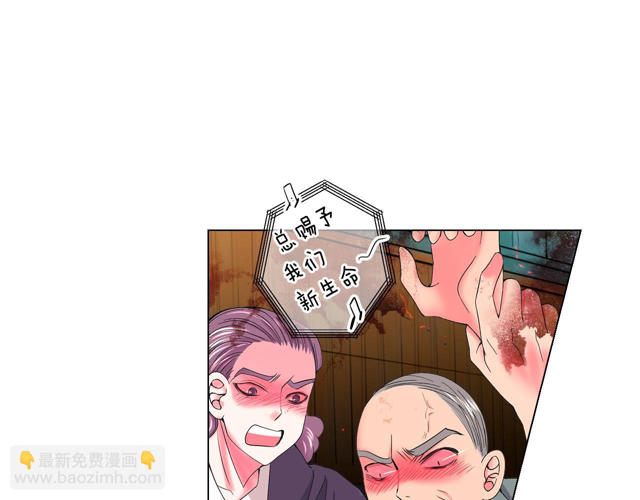 🍟名花无草——《名花有草》续篇 第29话 化险为夷 第44页