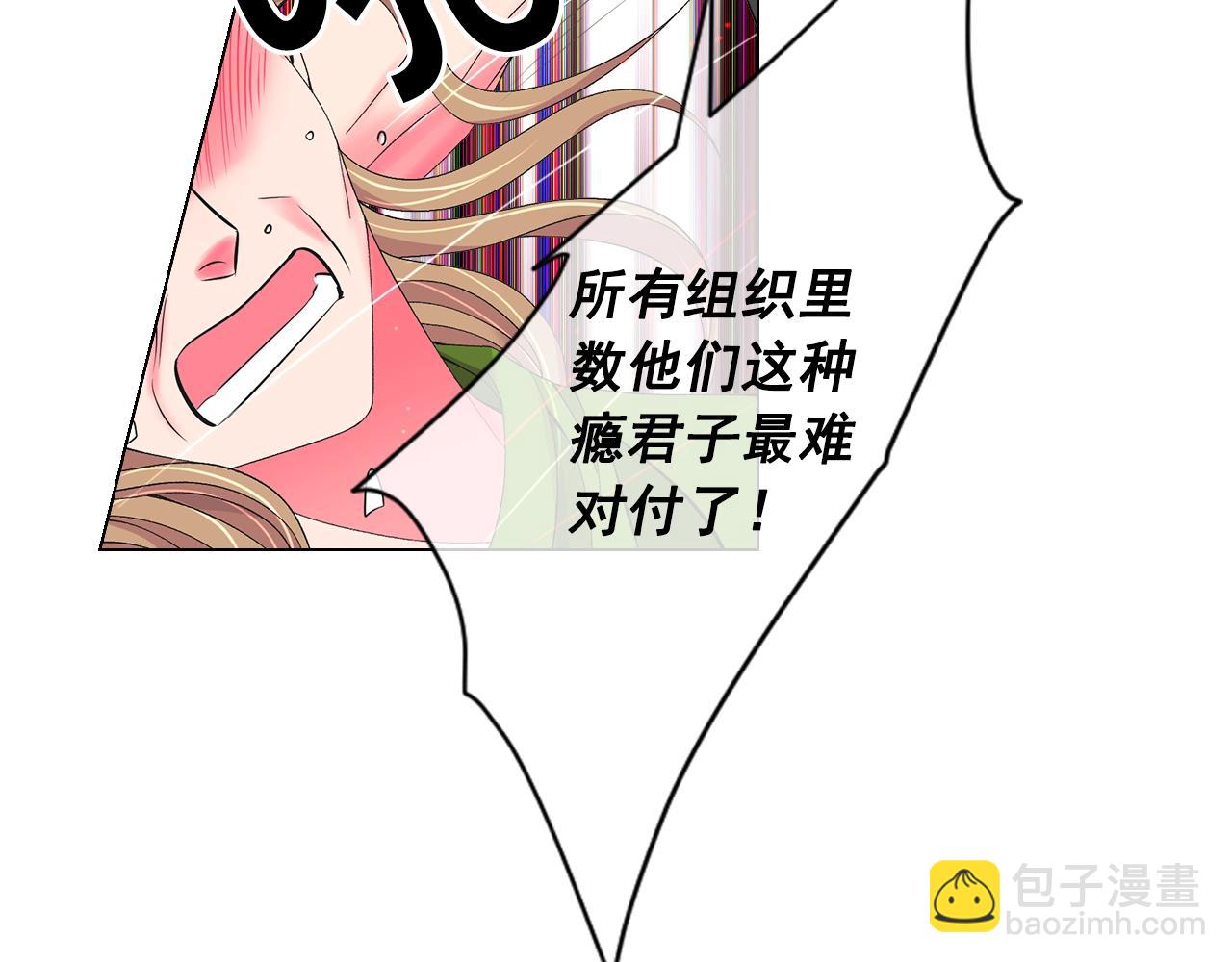 🍟名花无草——《名花有草》续篇 第29话 化险为夷 第48页