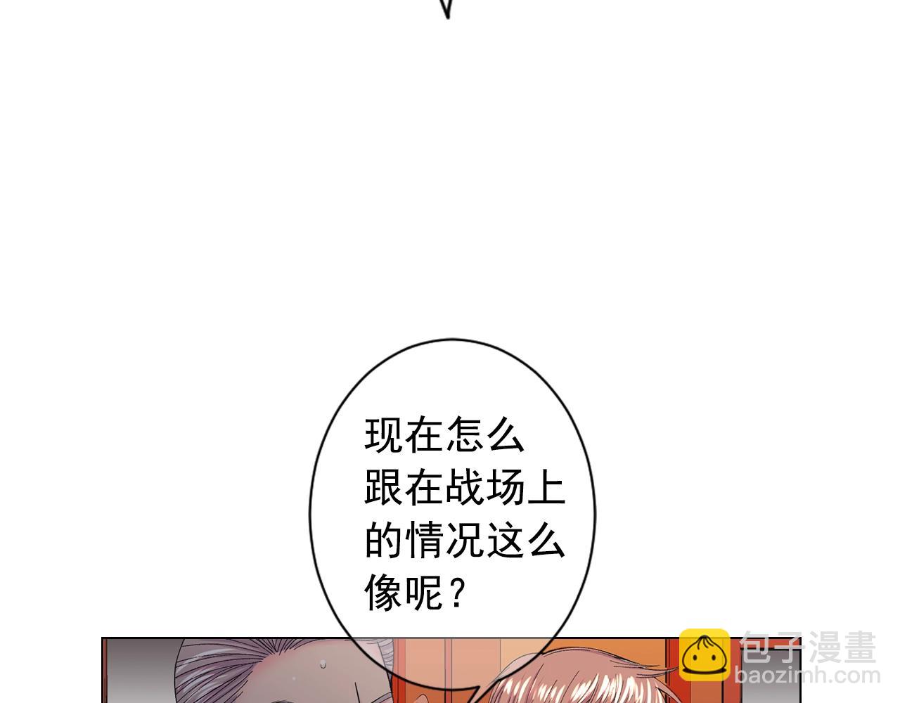 🍟名花无草——《名花有草》续篇 第29话 化险为夷 第49页