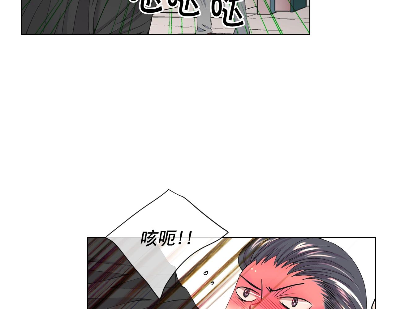 🍟名花无草——《名花有草》续篇 第29话 化险为夷 第5页