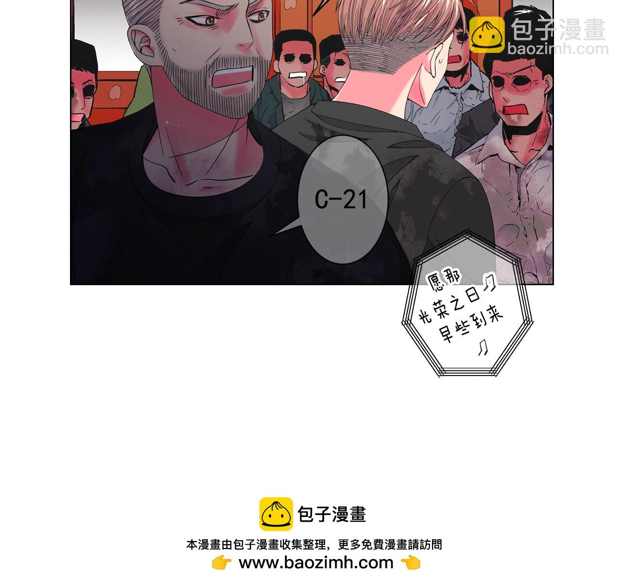 🍟名花无草——《名花有草》续篇 第29话 化险为夷 第50页