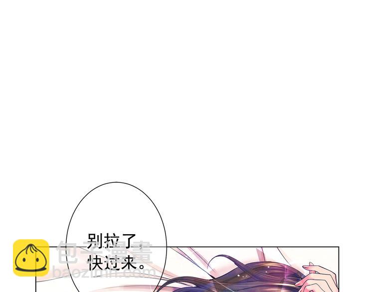 🍟名花无草——《名花有草》续篇 第4话 敞开心扉 第10页
