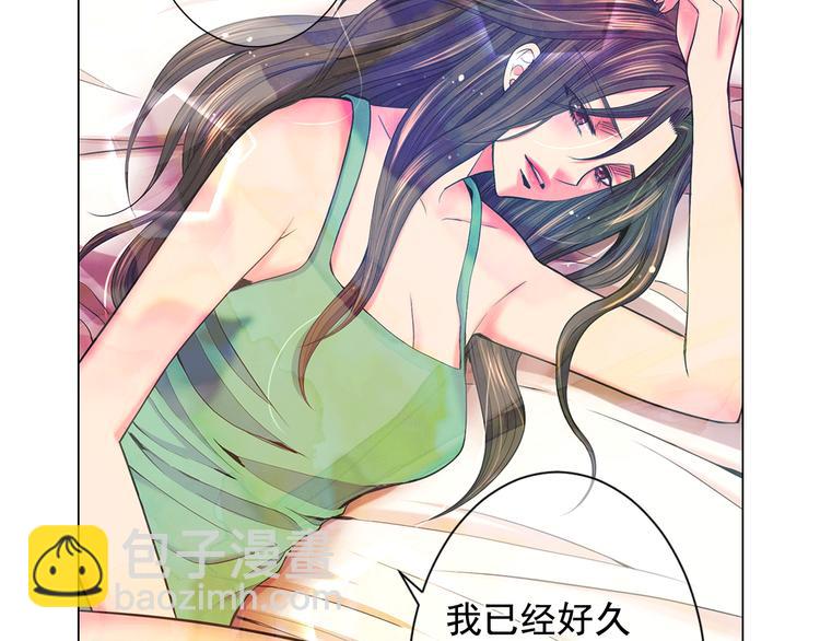 🍟名花无草——《名花有草》续篇 第4话 敞开心扉 第11页