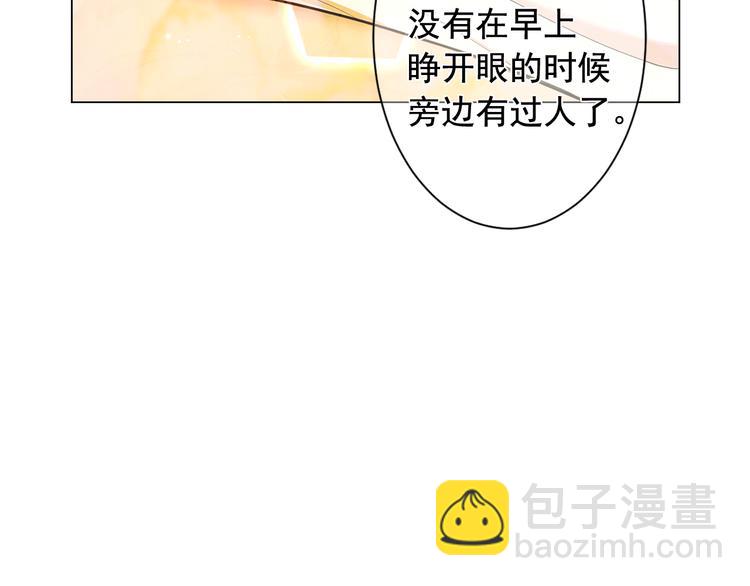 🍟名花无草——《名花有草》续篇 第4话 敞开心扉 第12页