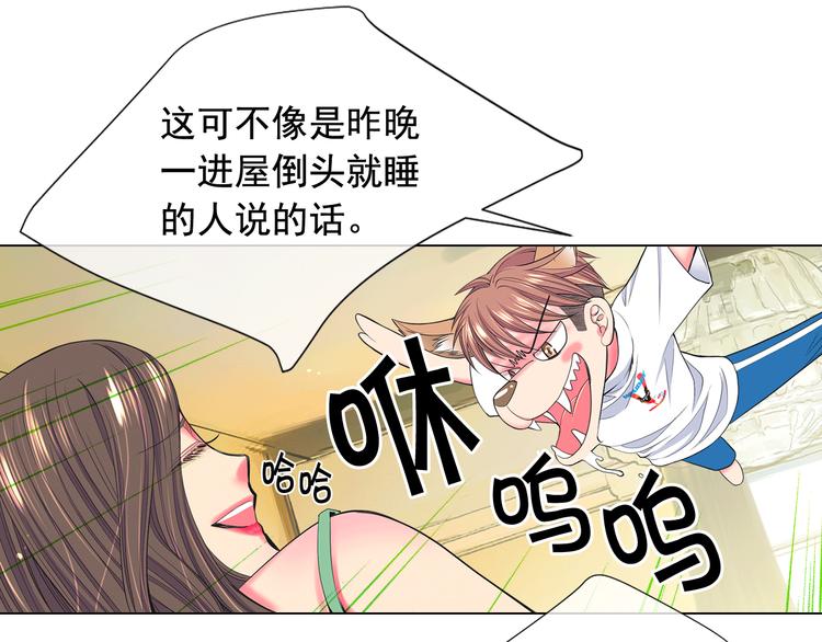 🍟名花无草——《名花有草》续篇 第4话 敞开心扉 第13页