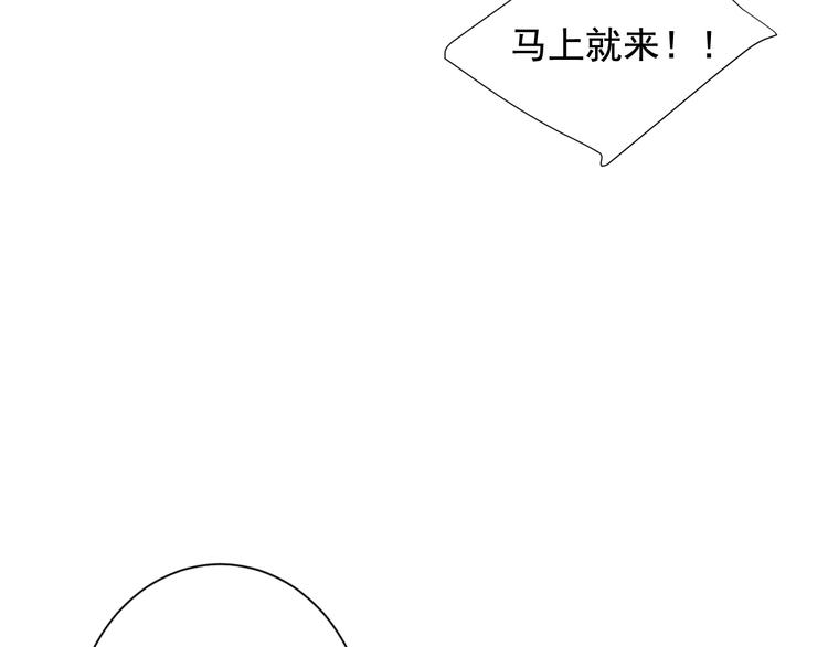 🍟名花无草——《名花有草》续篇 第4话 敞开心扉 第14页
