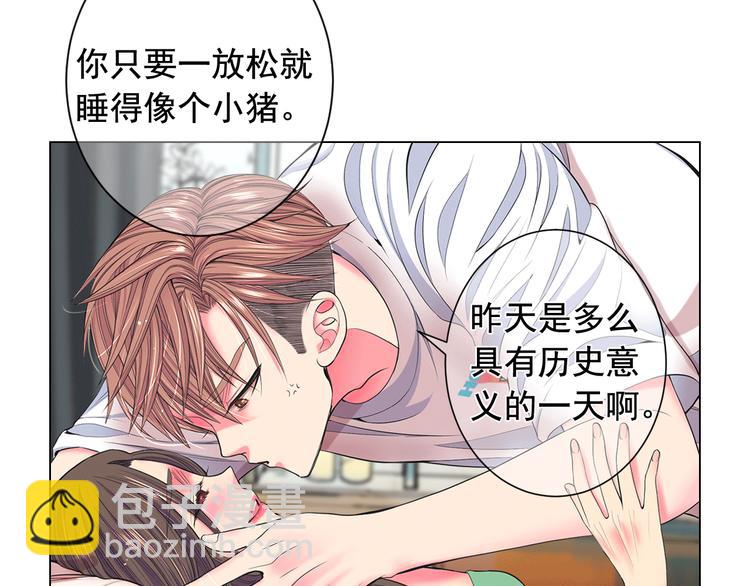 🍟名花无草——《名花有草》续篇 第4话 敞开心扉 第15页