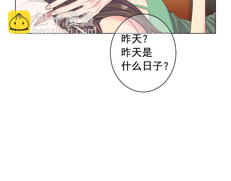 🍟名花无草——《名花有草》续篇 第4话 敞开心扉 第16页