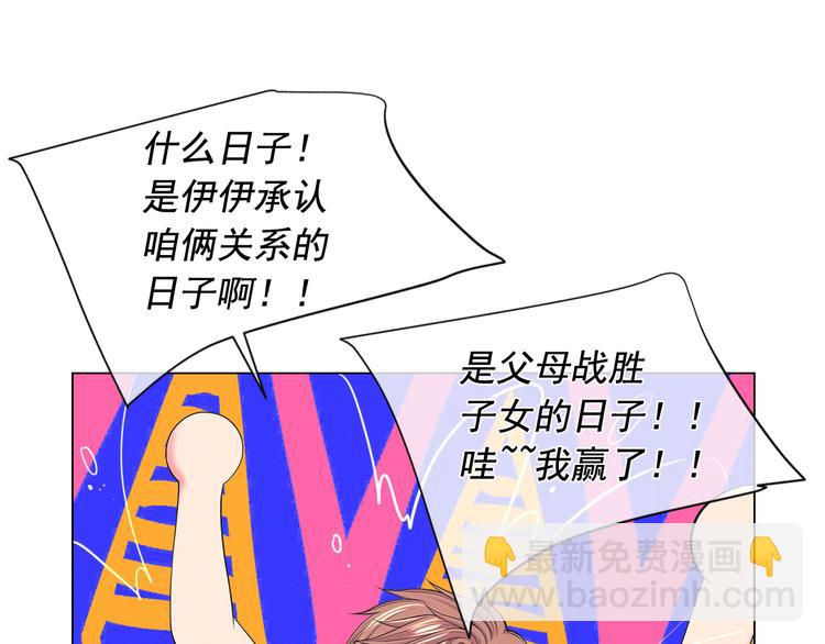 🍟名花无草——《名花有草》续篇 第4话 敞开心扉 第17页