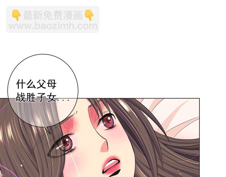 🍟名花无草——《名花有草》续篇 第4话 敞开心扉 第20页