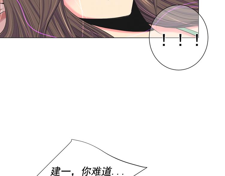 🍟名花无草——《名花有草》续篇 第4话 敞开心扉 第21页