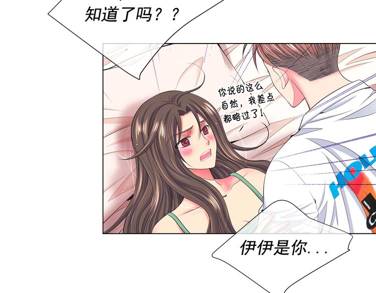 🍟名花无草——《名花有草》续篇 第4话 敞开心扉 第22页