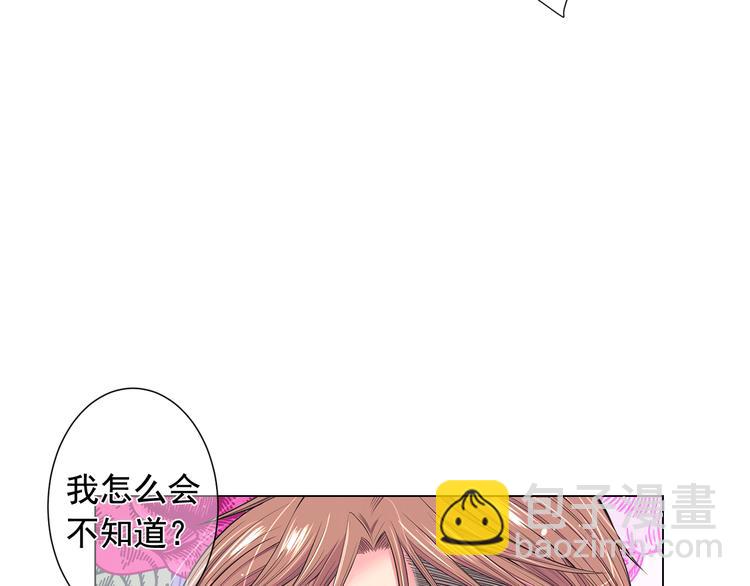 🍟名花无草——《名花有草》续篇 第4话 敞开心扉 第23页