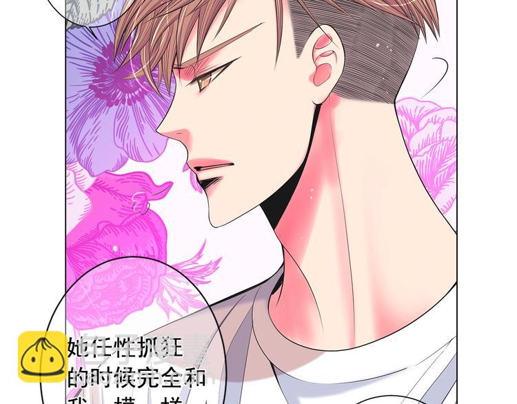 🍟名花无草——《名花有草》续篇 第4话 敞开心扉 第24页