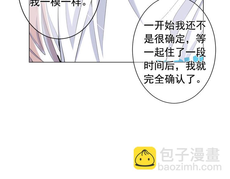 🍟名花无草——《名花有草》续篇 第4话 敞开心扉 第25页