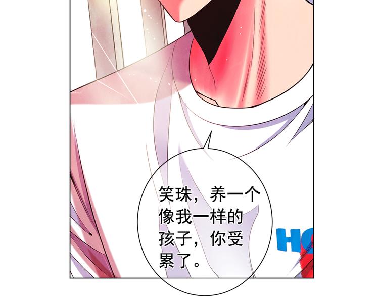 🍟名花无草——《名花有草》续篇 第4话 敞开心扉 第27页