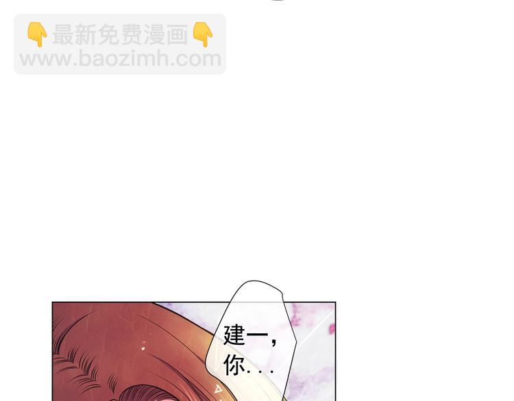 🍟名花无草——《名花有草》续篇 第4话 敞开心扉 第28页