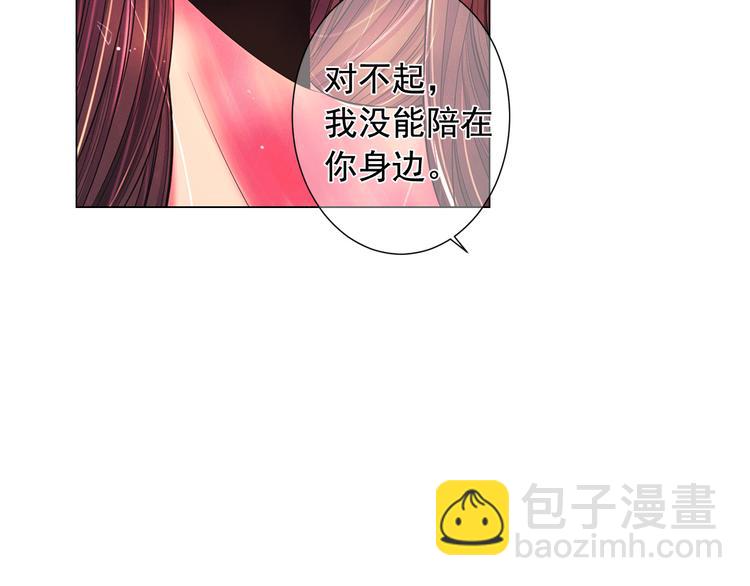 🍟名花无草——《名花有草》续篇 第4话 敞开心扉 第30页