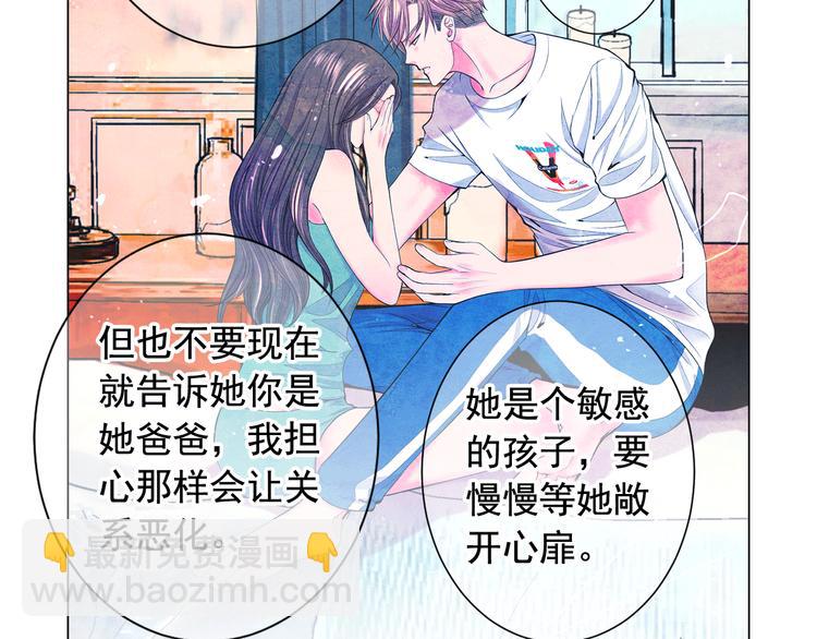 🍟名花无草——《名花有草》续篇 第4话 敞开心扉 第35页