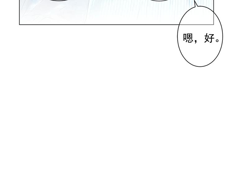 🍟名花无草——《名花有草》续篇 第4话 敞开心扉 第36页