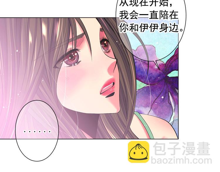 🍟名花无草——《名花有草》续篇 第4话 敞开心扉 第39页