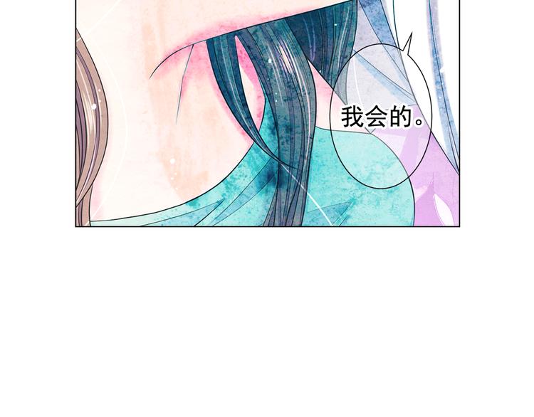 🍟名花无草——《名花有草》续篇 第4话 敞开心扉 第42页