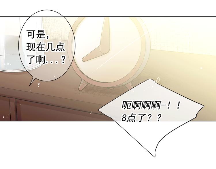🍟名花无草——《名花有草》续篇 第4话 敞开心扉 第45页