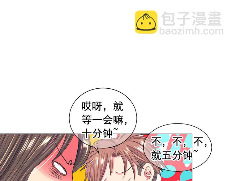 🍟名花无草——《名花有草》续篇 第4话 敞开心扉 第46页