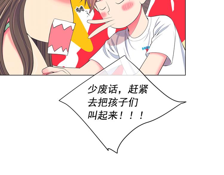 🍟名花无草——《名花有草》续篇 第4话 敞开心扉 第47页
