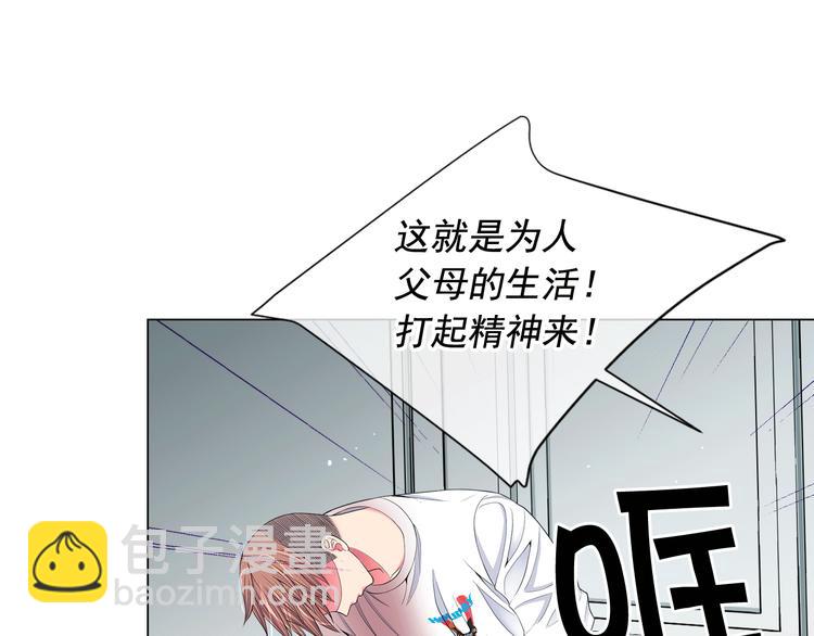 🍟名花无草——《名花有草》续篇 第4话 敞开心扉 第49页