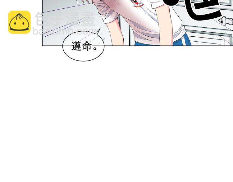 🍟名花无草——《名花有草》续篇 第4话 敞开心扉 第50页