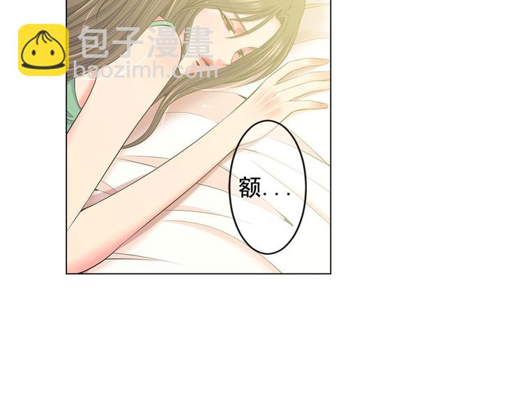 🍟名花无草——《名花有草》续篇 第4话 敞开心扉 第6页