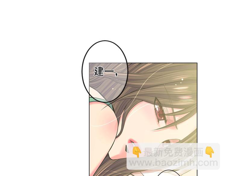 🍟名花无草——《名花有草》续篇 第4话 敞开心扉 第7页