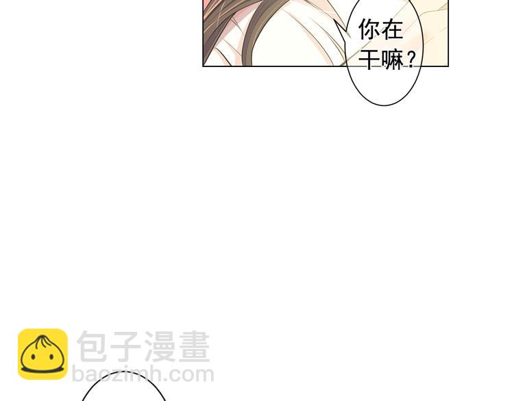 🍟名花无草——《名花有草》续篇 第4话 敞开心扉 第8页
