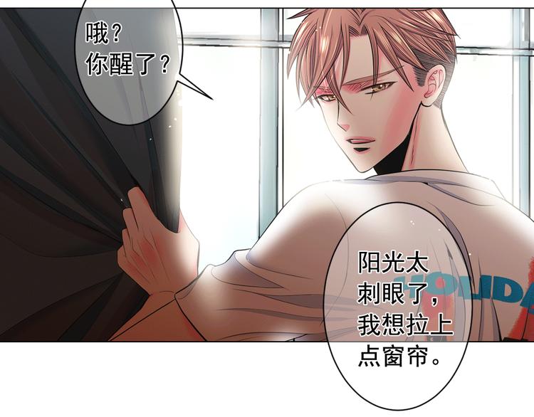 🍟名花无草——《名花有草》续篇 第4话 敞开心扉 第9页
