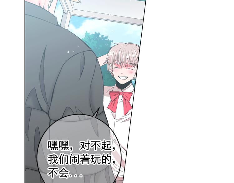 🍟名花无草——《名花有草》续篇 第6话 挺身而出 第10页