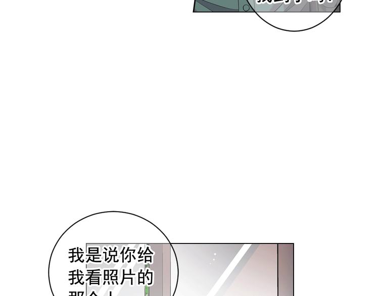 🍟名花无草——《名花有草》续篇 第6话 挺身而出 第13页