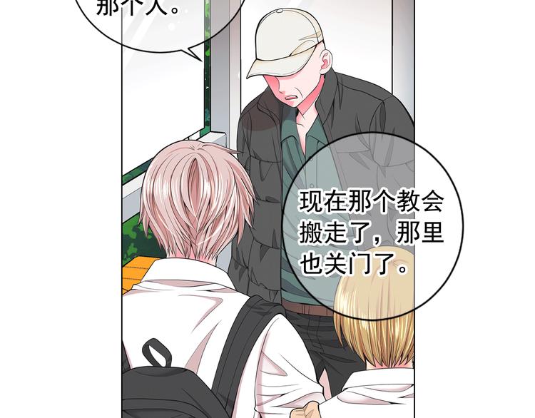 🍟名花无草——《名花有草》续篇 第6话 挺身而出 第14页