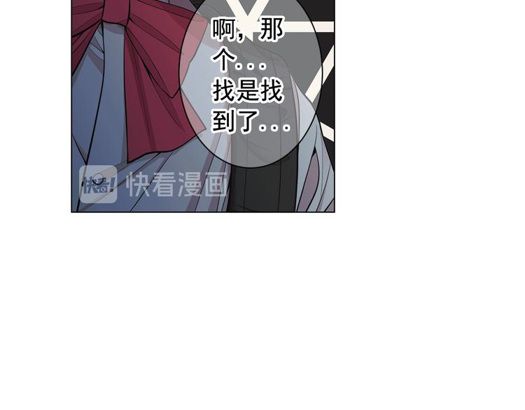 🍟名花无草——《名花有草》续篇 第6话 挺身而出 第17页
